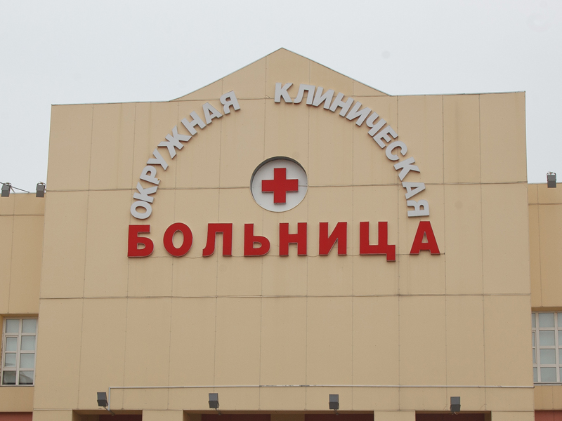 Аптека Ханты Мансийск Официальный Сайт