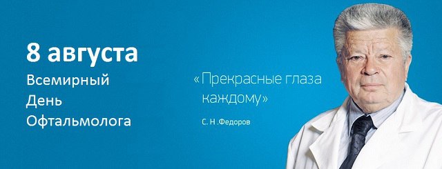 Поздравления окулиста с днем рождения Поздравления окулиста с днем рождения