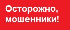 Противодействие мошенничеству