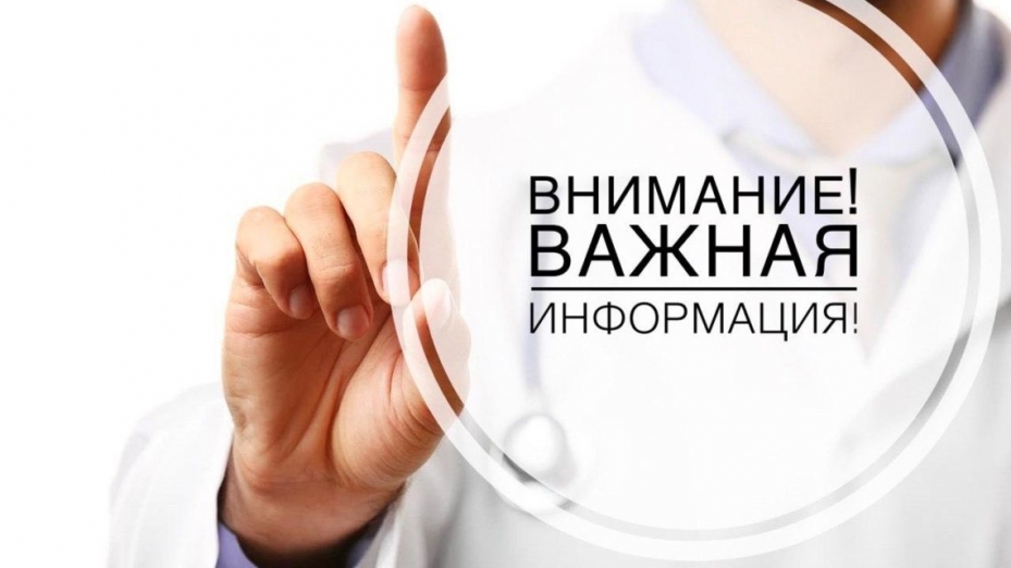 Внимание срочная информация