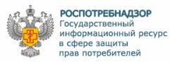 Роспотребнадзор