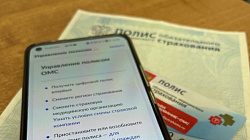 Оформить электронный полис ОМС теперь можно на Госуслугах