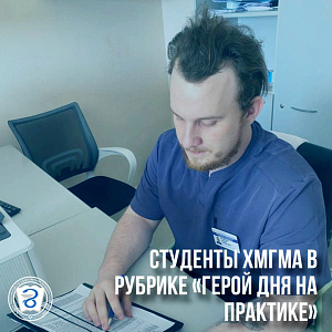 «Спасибо за поддержку и переданный опыт!»