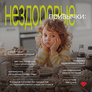 Всё начинается в детстве и за семейным столом