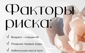 В России заболеваемость злокачественными новообразованиями молочной железы встречается чаще, чем рак легкого и рак прямой кишки
