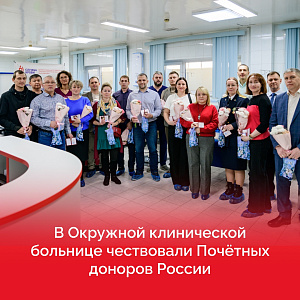 22 донора получили свои заслуженные удостоверения и нагрудные знаки