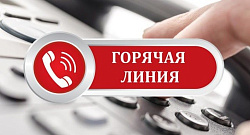 ВНИМАНИЕ! "ГОРЯЧАЯ ЛИНИЯ" ОКБ