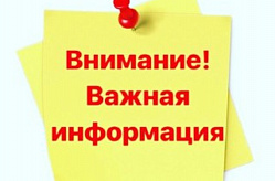 При проявлении признаков ОРВИ и гриппа просим остаться дома и вызвать врача на дом