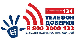 Один звонок может изменить всё!