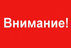 Правила приёма передач для пациентов, находящихся на стационарном лечении 