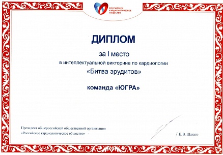 Отделение первичной специализированной медико-санитарной помощи №2