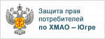 Защита прав потребителей