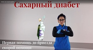 Как помочь человеку при скачке сахара до приезда врачей?