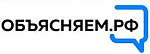 Объясняем.рф